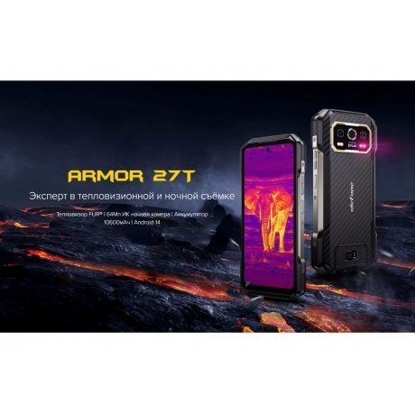 Смартфон Ulefone Armor 27T 12/256Gb Black - фото 6