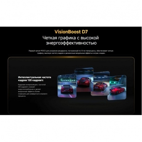 Смартфон POCO F7 Ultra 16/512Gb Yellow - фото 25