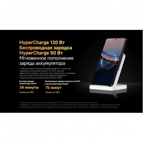 Смартфон POCO F7 Ultra 16/512Gb Yellow - фото 35