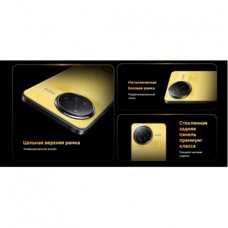 Смартфон POCO F7 Ultra 16/512Gb Yellow - фото 44