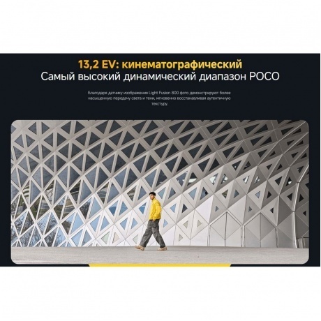 Смартфон POCO F7 Ultra 16/512Gb Yellow - фото 47