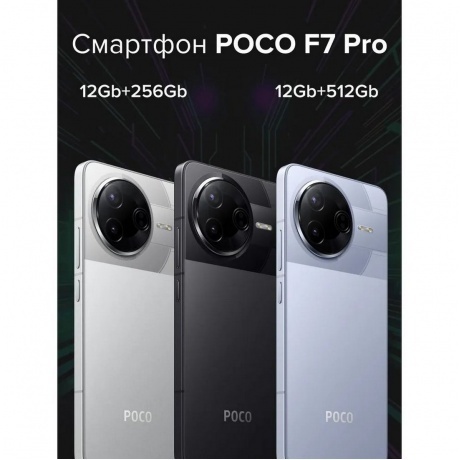Смартфон POCO F7 Pro 12/512Gb Silver - фото 17