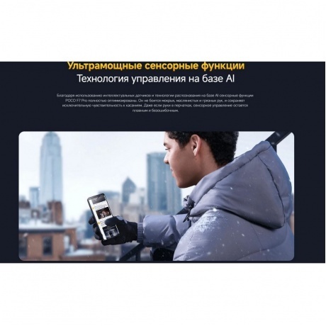 Смартфон POCO F7 Pro 12/512Gb Silver - фото 41