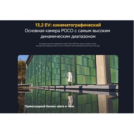 Смартфон POCO F7 Pro 12/512Gb Silver - фото 47