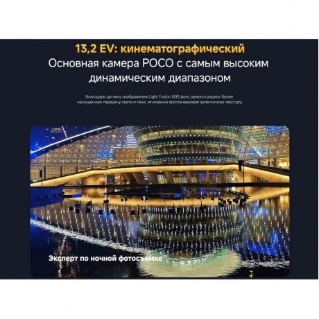 Смартфон POCO F7 Pro 12/512Gb Silver - фото 48