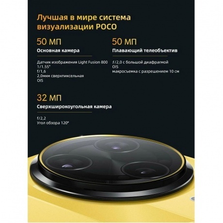 Смартфон POCO F7 Ultra 12/256Gb Yellow - фото 17