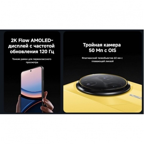 Смартфон POCO F7 Ultra 12/256Gb Yellow - фото 23