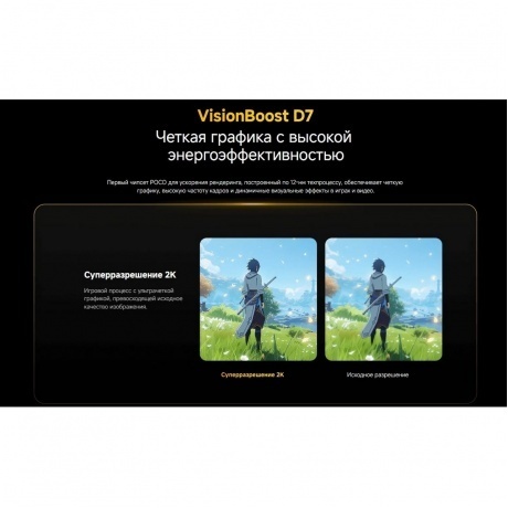 Смартфон POCO F7 Ultra 12/256Gb Yellow - фото 26