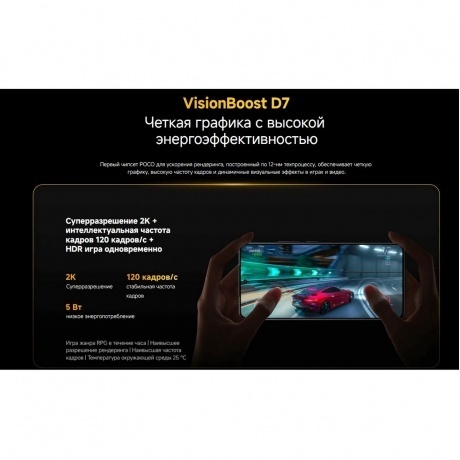 Смартфон POCO F7 Ultra 12/256Gb Yellow - фото 28