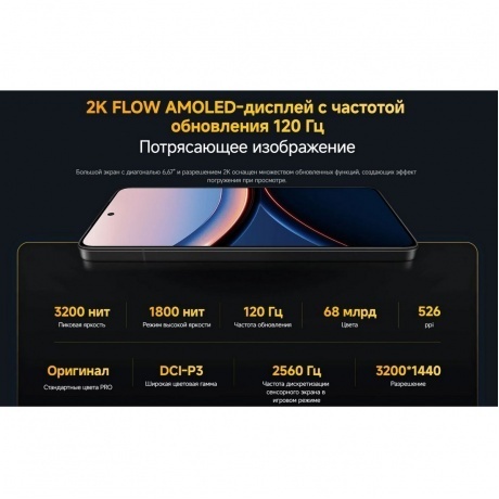 Смартфон POCO F7 Ultra 12/256Gb Yellow - фото 37