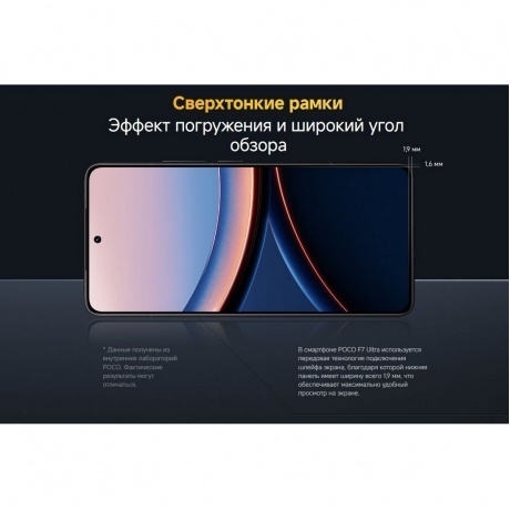 Смартфон POCO F7 Ultra 12/256Gb Yellow - фото 38