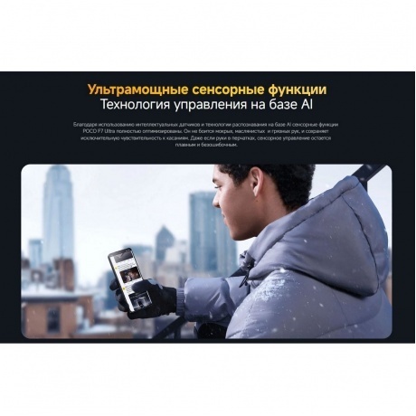 Смартфон POCO F7 Ultra 12/256Gb Yellow - фото 41