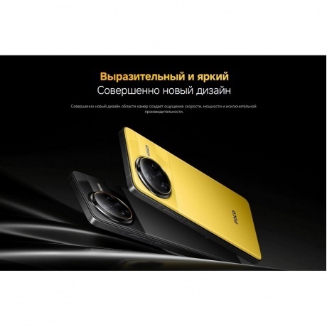 Смартфон POCO F7 Ultra 12/256Gb Yellow - фото 43