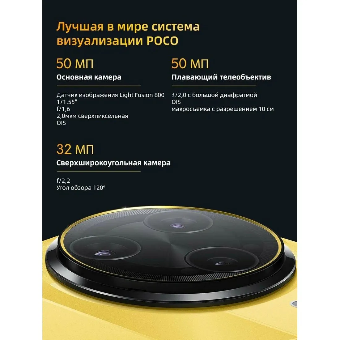 Смартфон POCO F7 Ultra 16/512Gb Black - фото 17