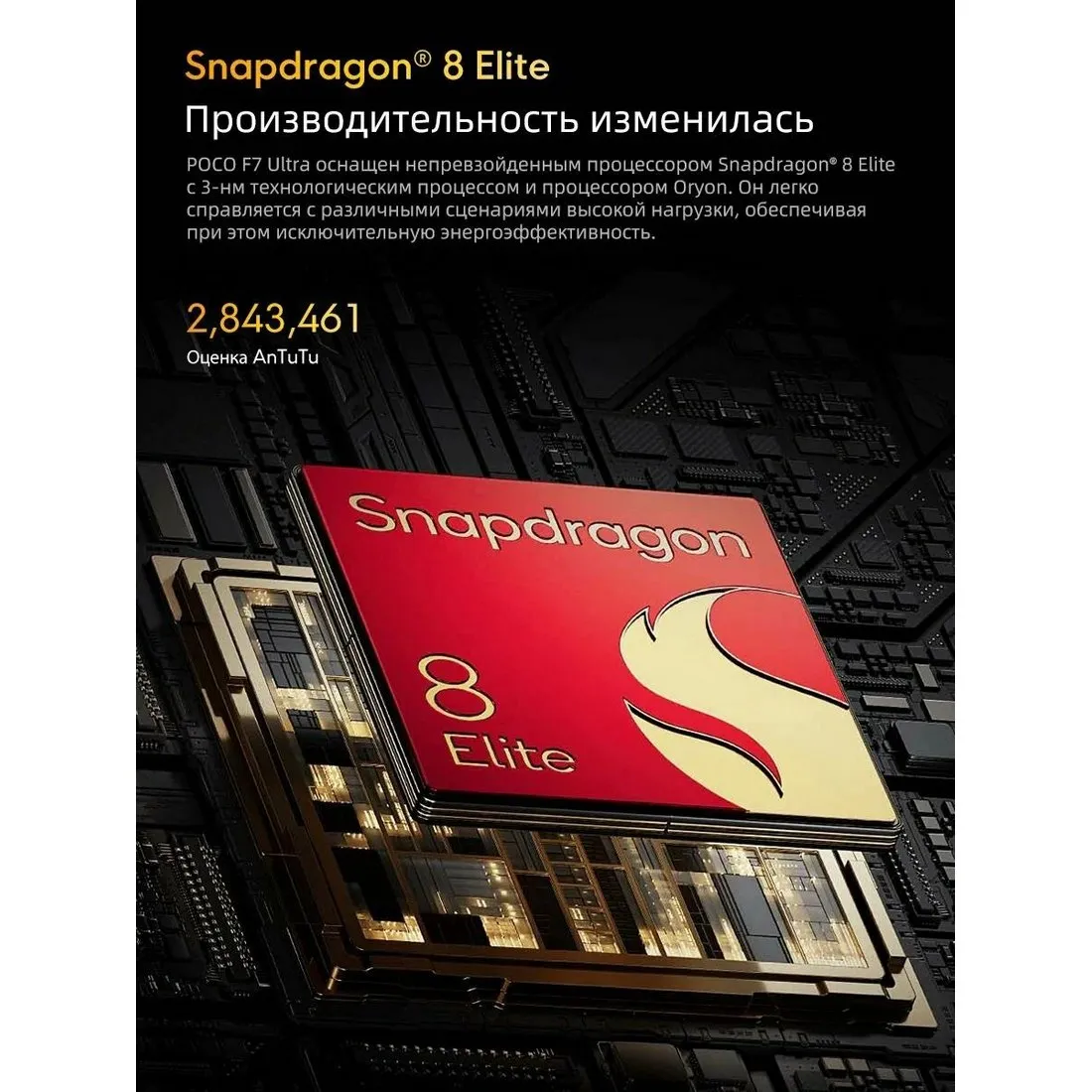 Смартфон POCO F7 Ultra 16/512Gb Black - фото 18