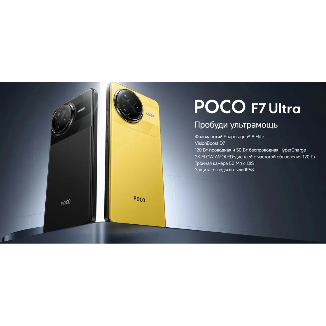 Смартфон POCO F7 Ultra 16/512Gb Black - фото 20