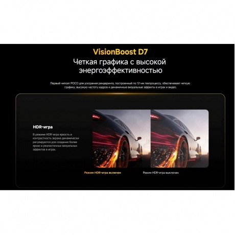 Смартфон POCO F7 Ultra 16/512Gb Black - фото 27