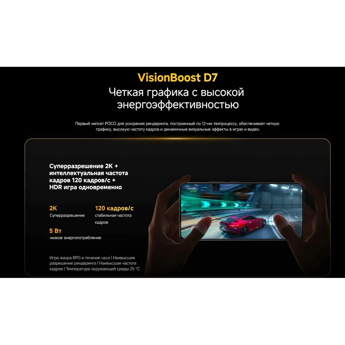 Смартфон POCO F7 Ultra 16/512Gb Black - фото 28