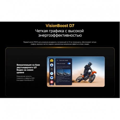 Смартфон POCO F7 Ultra 16/512Gb Black - фото 29