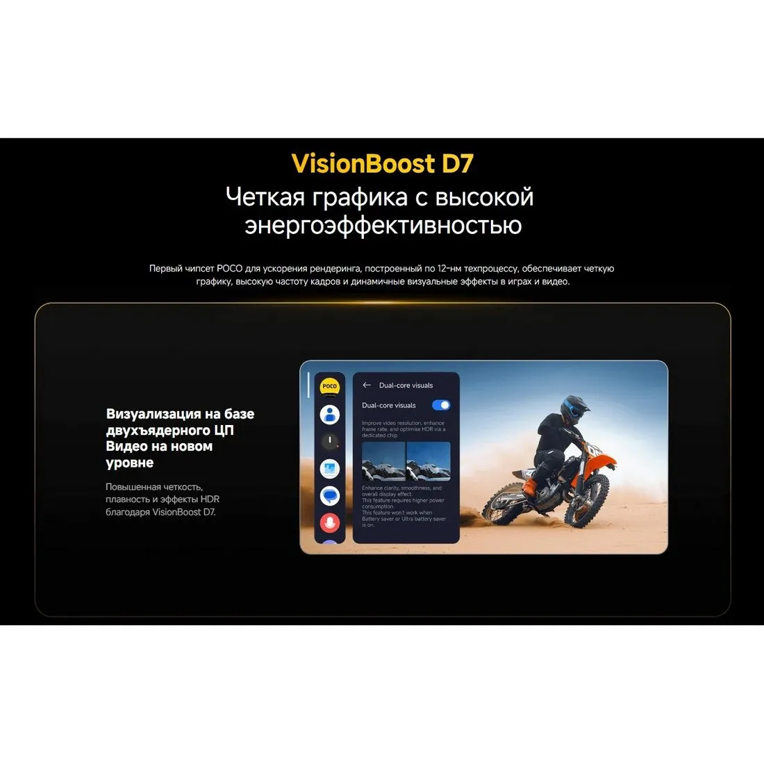 Смартфон POCO F7 Ultra 16/512Gb Black - фото 29