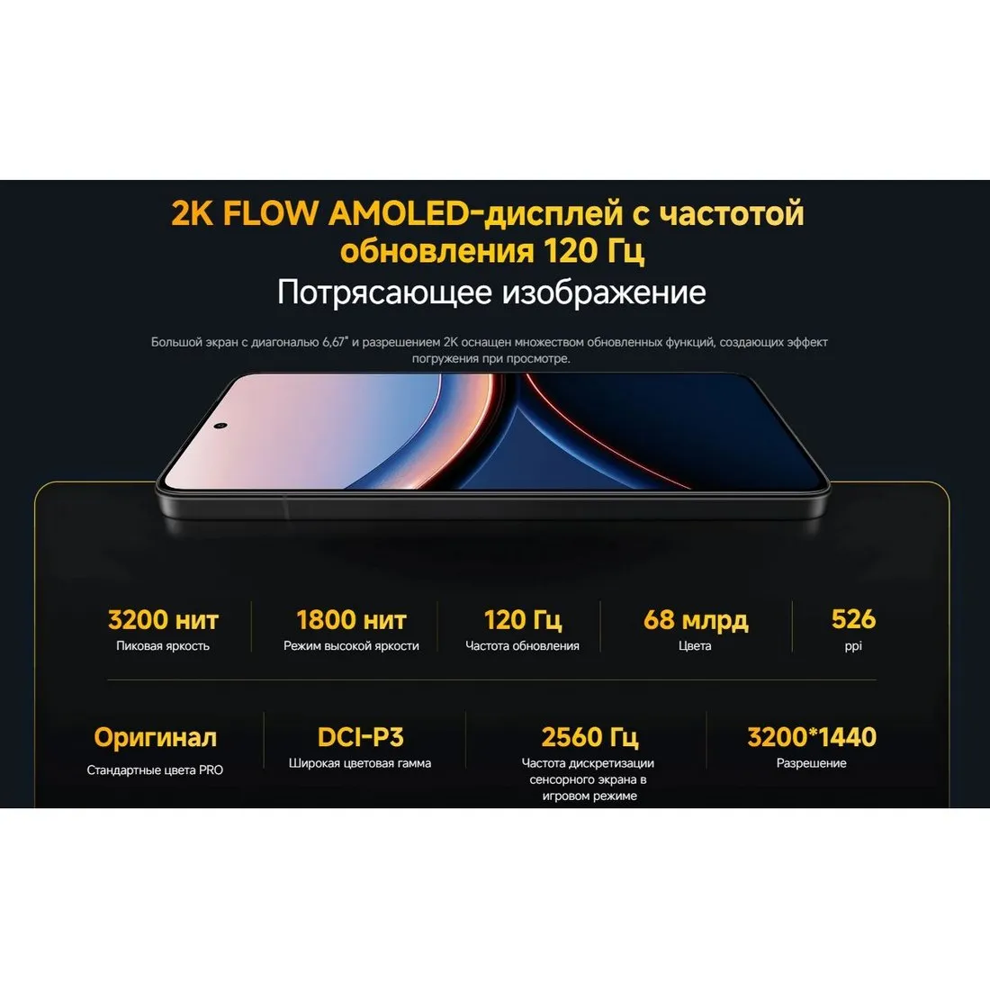 Смартфон POCO F7 Ultra 16/512Gb Black - фото 37
