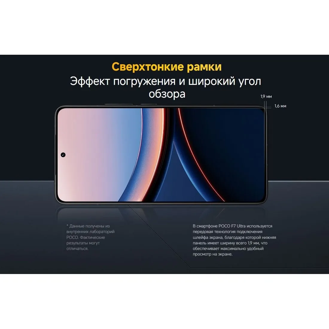 Смартфон POCO F7 Ultra 16/512Gb Black - фото 38