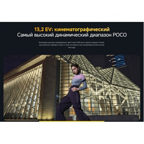 Смартфон POCO F7 Ultra 16/512Gb Black - фото 46