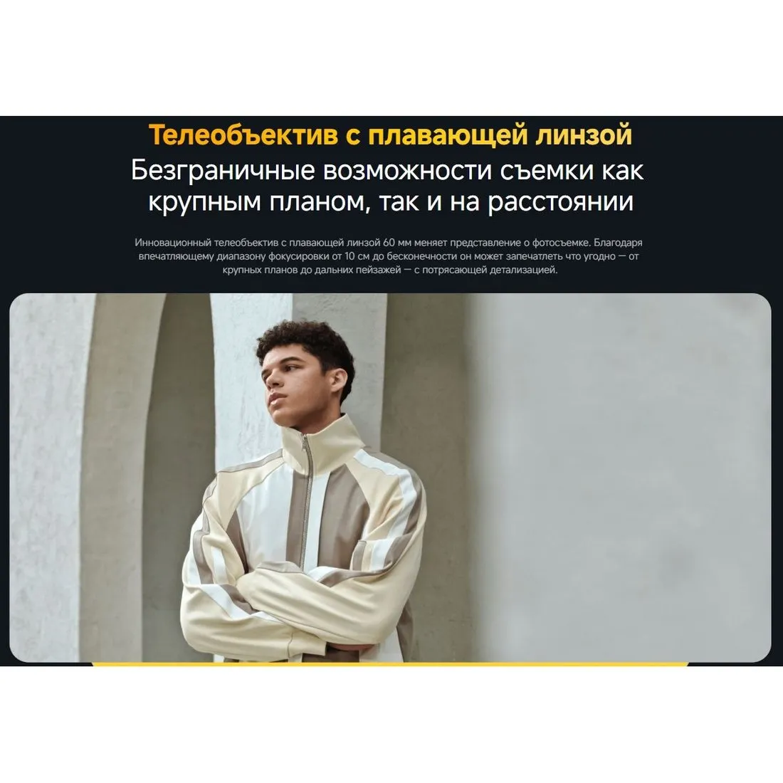 Смартфон POCO F7 Ultra 16/512Gb Black - фото 48