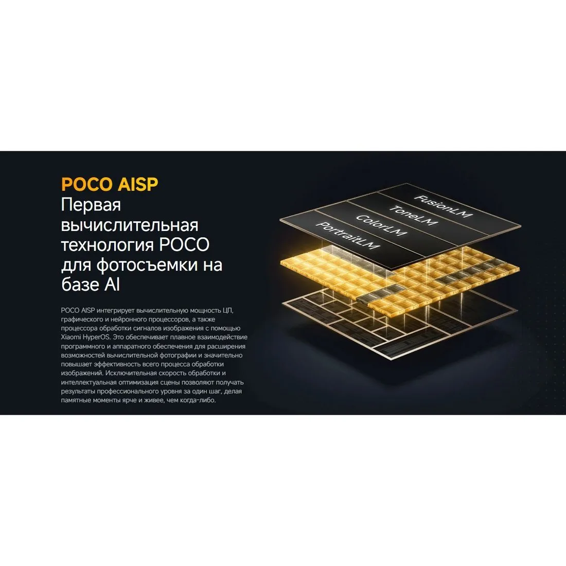 Смартфон POCO F7 Ultra 16/512Gb Black - фото 50