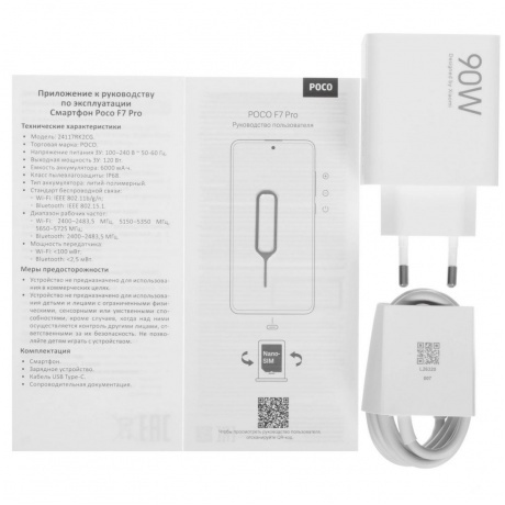 Смартфон POCO F7 Pro 12/256Gb Black - фото 15