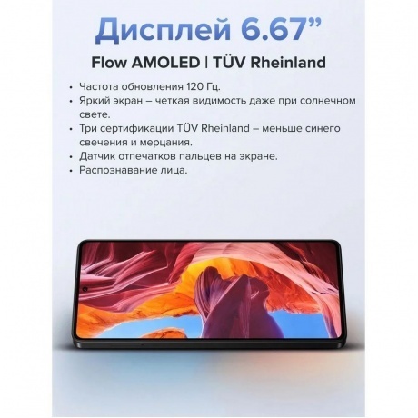 Смартфон POCO F7 Pro 12/256Gb Black - фото 20