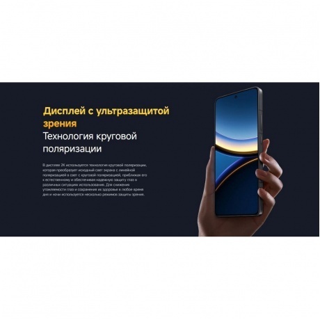 Смартфон POCO F7 Pro 12/256Gb Black - фото 39