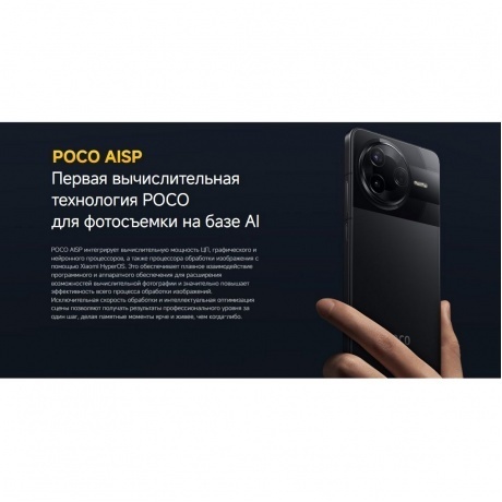 Смартфон POCO F7 Pro 12/256Gb Black - фото 49