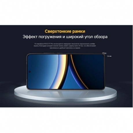 Смартфон POCO F7 Pro 12/512Gb Black - фото 38