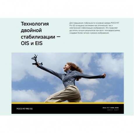 Смартфон POCO M7 Pro 5G 12/256Gb Silver - фото 28