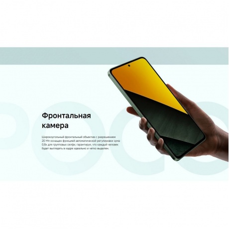 Смартфон POCO M7 Pro 5G 12/256Gb Silver - фото 34