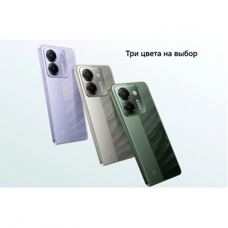 Смартфон POCO M7 Pro 5G 12/256Gb Silver - фото 35