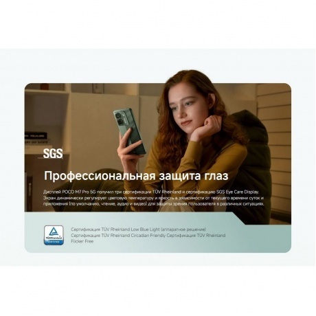 Смартфон POCO M7 Pro 5G 8/256Gb Green - фото 22