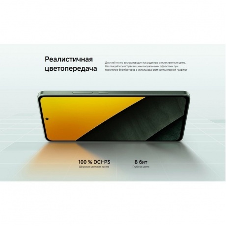 Смартфон POCO M7 Pro 5G 8/256Gb Green - фото 23