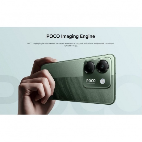 Смартфон POCO M7 Pro 5G 8/256Gb Green - фото 29