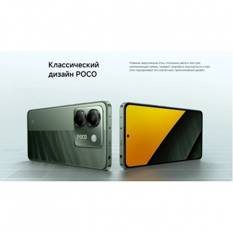 Смартфон POCO M7 Pro 5G 8/256Gb Green - фото 36