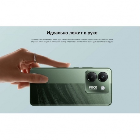 Смартфон POCO M7 Pro 5G 8/256Gb Green - фото 37