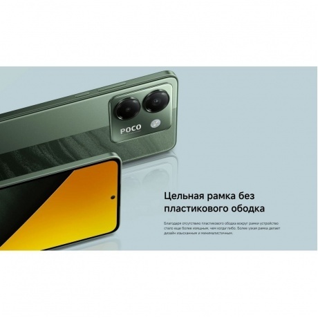 Смартфон POCO M7 Pro 5G 8/256Gb Purple - фото 38