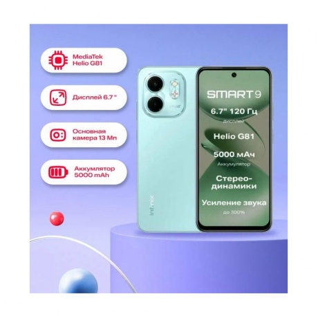 Смартфон Infinix Smart 9 3/128Gb Green - фото 10