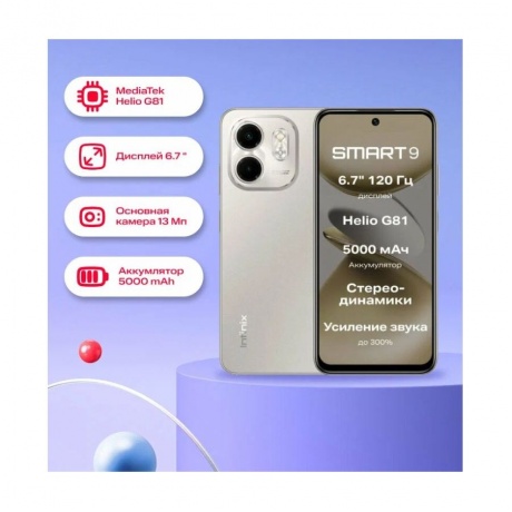 Смартфон Infinix Smart 9 3/128Gb Titan - фото 9