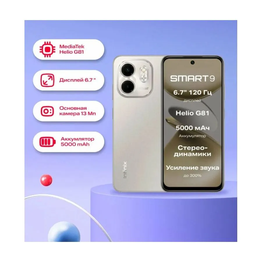 Смартфон Infinix Smart 9 3/128Gb Titan - фото 9