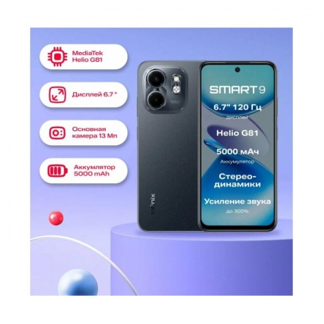 Смартфон Infinix Smart 9 3/128Gb Black - фото 8