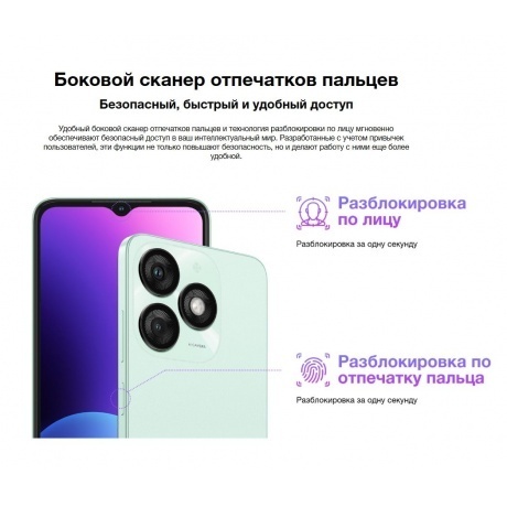 Смартфон Itel A50 3/64Gb Green - фото 29