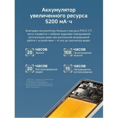 Смартфон Poco C71 3/64Gb Gold - фото 20