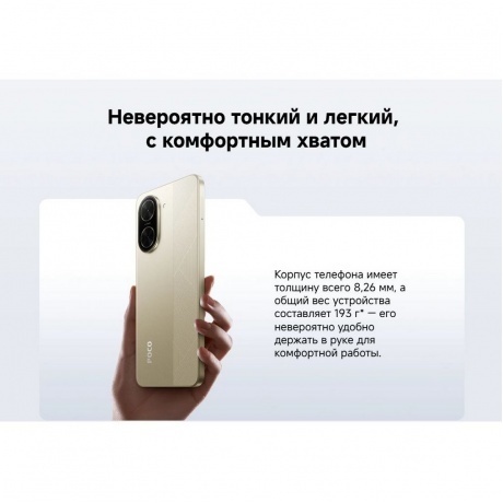 Смартфон Poco C71 3/64Gb Gold - фото 28